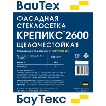 Крепикс 2600 — клинкерная сетка на фасад 8*8, 50м²