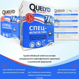 Клей для обоев Спец-Флизелин Quelyd 300г (до 40м²)