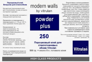 Клей для стеклообоев Vitrulan powder plus 250 (ведро 2,5кг до 160м2)