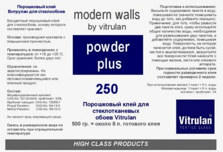 Клей для стеклообоев Vitrulan powder plus 250 (ведро 2,5кг до 160м²)
