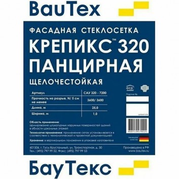 Крепикс 320 — панцирная сетка САУ 8,5*8,5, 25м²