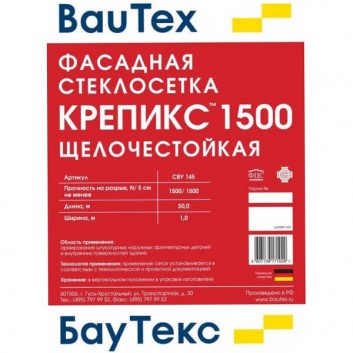 Крепикс 1500 — сетка фасадная СВУ 145 г/м² 5*5, 50м²