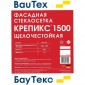 Крепикс 1500 — сетка фасадная СВУ 145 г/м² 5*5, 50м²