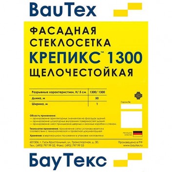 Крепикс 1300 — сетка фасадная СВУ 120 г/м² 5*5, 50м²